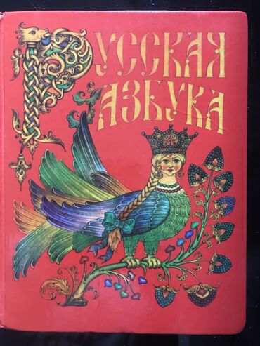 стихи на уйгурском языке для детей: Новые и б/у учебник. Рабочие тетради новые .Аламеди1, Чынар базар