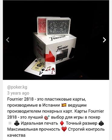 карты покерные: Карты игральные Fourner 2018 Для игры в покер — 2