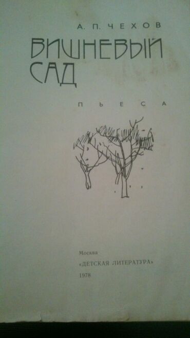 Digər kitablar və jurnallar: Книги "Школьная программа". Есть ещё много книг. Чтобы посмотреть все — 25