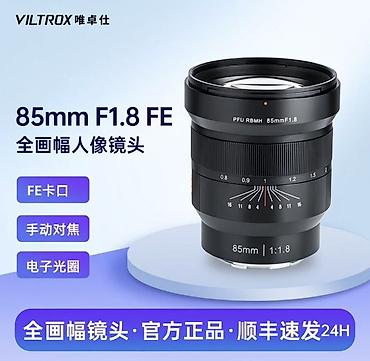 85mm: Объектив Viltrox PFU RBMH 85mm F1.8 FE для полнокадровых камер с — 1