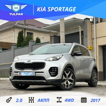 Kia: Kia Sportage: 2017 г., 2 л, Автомат, Дизель, Кроссовер