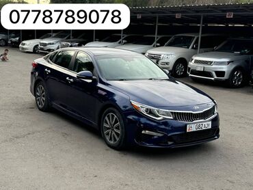 киа оптима 2019 цена: Kia Optima: 2019 г., 2.4 л, Автомат, Бензин, Седан