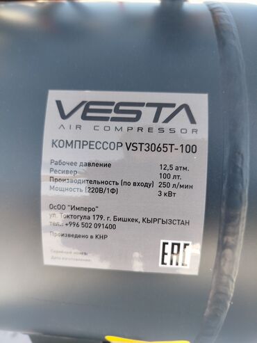 Компрессоры: Компрессор Электрический, Воздушный, Новый — 15