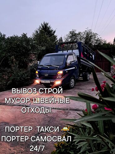 Другой транспорт: Портер такси 🚕 Портер такси 🚕 Портер такси 🚕 Портер такси 🚕 Портер