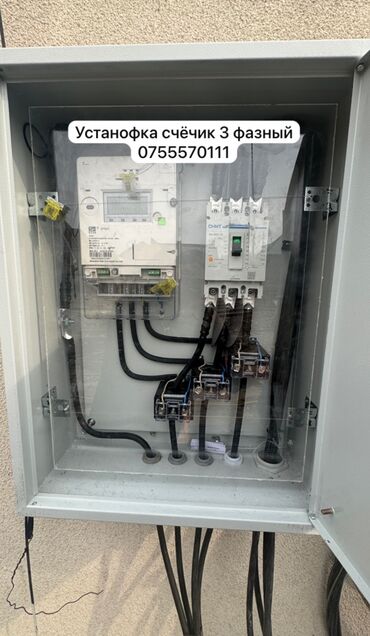 железобетонные опоры: Электрик | Установка счетчиков, Установка стиральных машин, Демонтаж электроприборов Больше 6 лет опыта