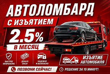 ubs express: Автоломбард | Кредит, Займ — 1