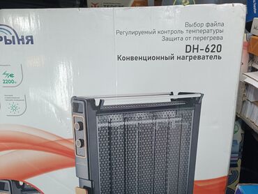 amazon kindle электронная книжка: Электр жылыткыч Конвектордук, 2000 Вт ашык