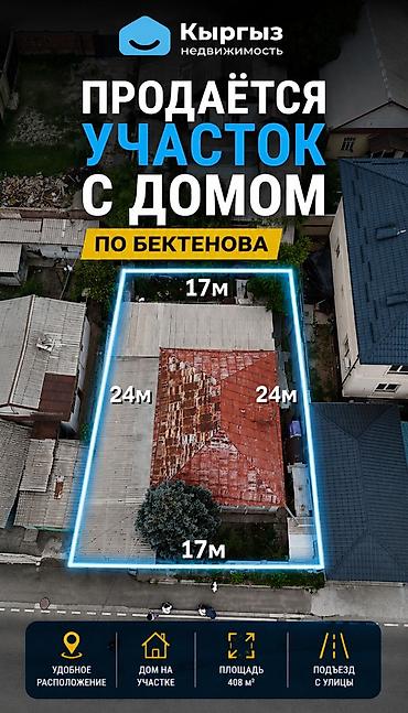 4 соток, Для строительства, Красная книга, Тех паспорт, Договор купли-продажи