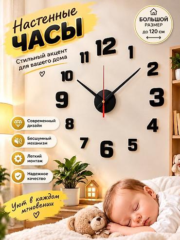 Настенные часы большого размера (до 120 см) — стильный акцент для