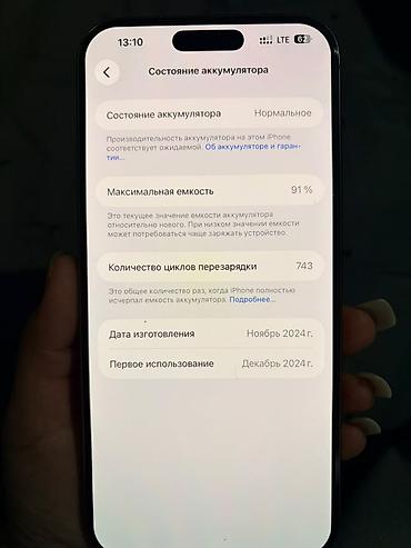 Мобильные телефоны и аксессуары: IPhone 16 Pro Max, Б/у, 256 ГБ, Золотой, Зарядное устройство, Защитное стекло, Чехол, 91 % — 3