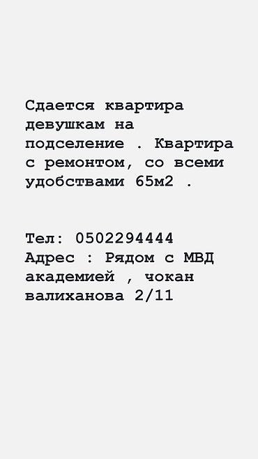 2 комнаты, Собственник, Без животных, от 1 года, С мебелью полностью