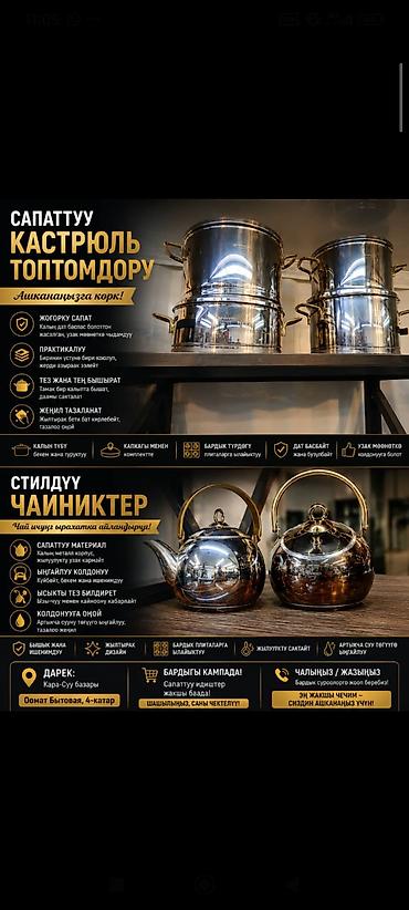 часы монако: Набор из нержавеющей стали: кастрюли с пароваркой + стильные чайники — 1