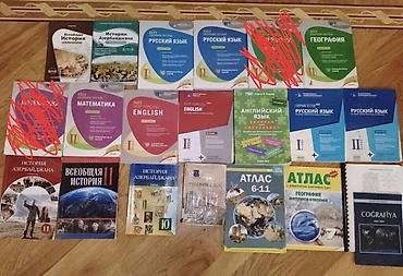 школьные атласы: История Азербайджана 11 класс, 2024 год, Самовывоз — 2