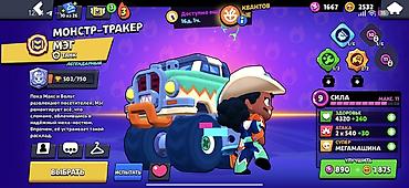 коокор фото: Игровой аккаунт Brawl Stars Основное: - Путь к славе: 41 017 трофеев — 8