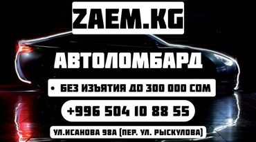 вскрыть замок машины: Автоломбард | Займ | Без поручителей