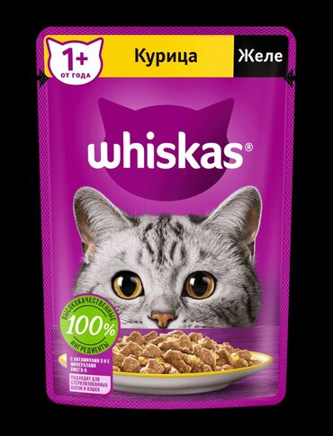 Корма для с/х животных: Кто сделает? куплю Вискас желе любой вкус за 50% с цены магазина