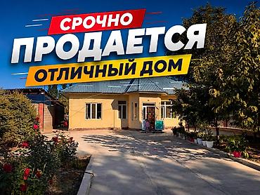 14000: 🏡 Продаётся дом в районе Сокулука! 📍 Участок — 11 соток 🌳 Ухоженный — 1