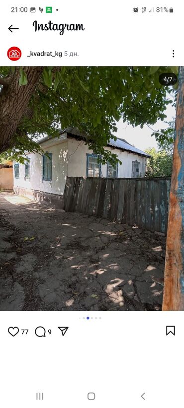 рабочий дом: Дом, 80 м², 3 комнаты, Собственник, Старый ремонт