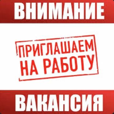 сдается продуктовый магазин: Продавец-консультант