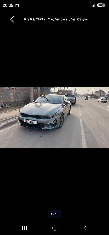 kaiyi e5: Kia K5: 2021 г., 2 л, Автомат, Газ, Седан — 7