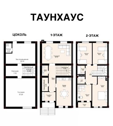 Продажа домов: Таунхаус, 229 м², 5 комнат, Риэлтор, ПСО (под самоотделку)