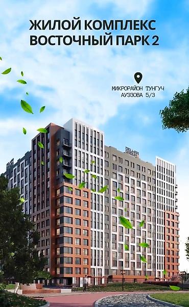 жк восточный парк 2 квартиры: 1 комната, 44 м², Тунгуч мкр Элитка, 13 этаж, ПСО (под самоотделку) — 1