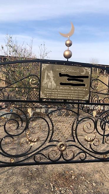 Ритуальные услуги: Ритуальные услуги памятники оградки Память о близких и ушедших людях — 8