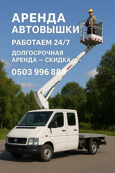 Автовышка автокран вышка скайлифт skylift манипулятор вышки вышка авто