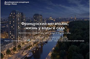 жк алтай: ЖК Французский Мегаполис 38, 49, 74 м/2 Первоначальный взнос - 535 — 3