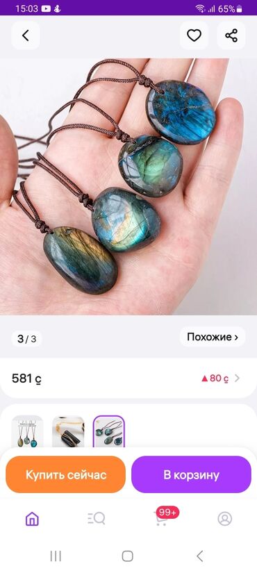 пандора браслет человек паук цена бишкек: Подвеска из лабрадора с желто-серо-голубой иризацией, 2,5х3 см, новая