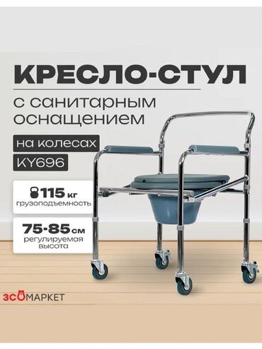 коляски для дцп: Биотуалет новые 24/7 доставка все виды большой выбор доставка кресло