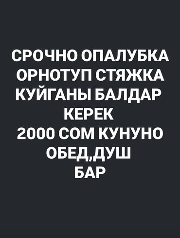 люстры бишкек дордой: РАЙОН АРКА БАЙТИК
СУПЕРМАРКЕТ ГЛОБУС