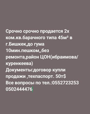 коммерческое помещение аренда: Кв барачного типа. РЕАЛЬНЫМ ПОКУПАТЕЛЯМ ЕСТЬ ТОРГ