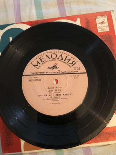 Виниловые пластинки: Грампластинки 33 — 17