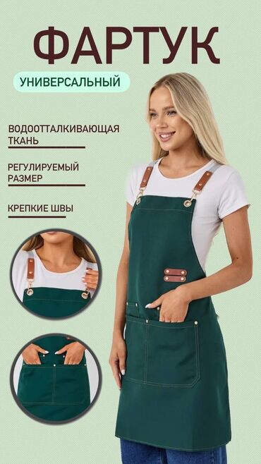 Спецодежда: Стильный фартук 👍 Фабричный качество отличное все расцветки есть at lalafo.kg — 4 Спецодежда: Стильный фартук 👍 Фабричный качество отличное все расцветки есть — 4