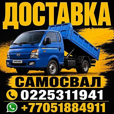 it hub: Вывоз строй мусора — 1