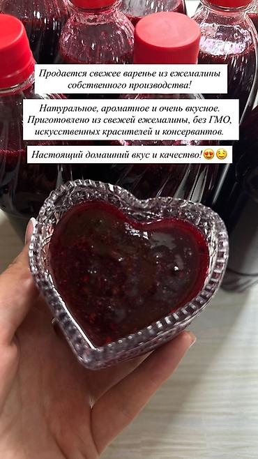 блини: Домашнее варенье из ежемалины собственного приготовления. - — 1