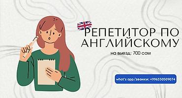 дск: Курсы английского языка, Офлайн у преподавателя — 1