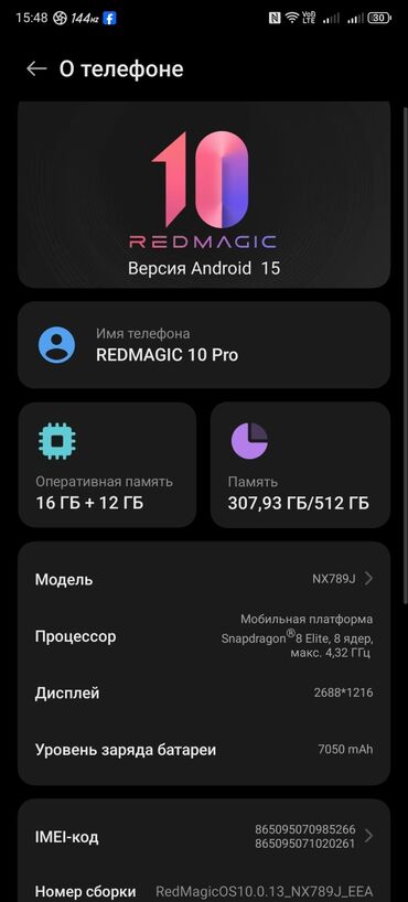 охладитель телефона: Продаётся мобильный телефон red magic 10 pro очень хорошем состоянии