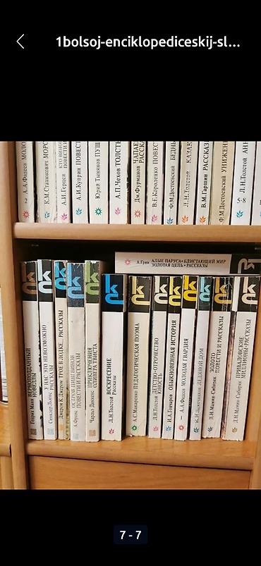 Китептер жана журналдар: 1.Книга по кулинарии Юлии Высоцкой -600с. Состояние идеальное, можно — 9