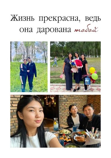 бумага офисная а4: Так же у нас имеются коллажи для семьи и близких❤️ А4 - 600 сом А3 -