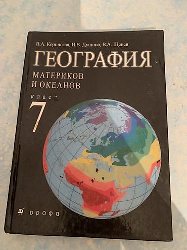 слив школьник: Школьные учебники комплектом: - Алгебра, 8 класс. Классический — 6