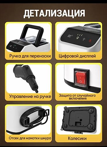 Техника и электроника: Пароочиститель Новый — 4