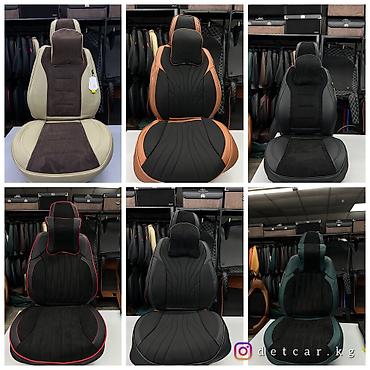 Другие аксессуары для салона: Чехлы на машину ! Премиальные чехлы, лучшего качества! На любой вкус и — 7