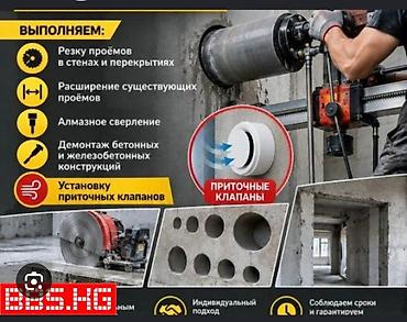 Алмаз менен бургулоо: Алмазное сверление и резка проёмов - Алмазное бурение отверстий в — 4