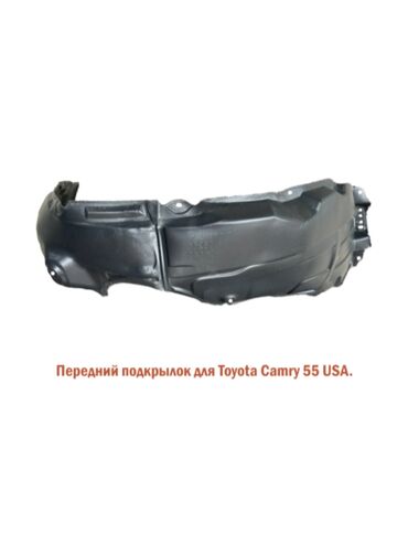 Силовые элементы кузова: Подкрылок Передний правый Toyota, 2016 г., Новый, Аналог