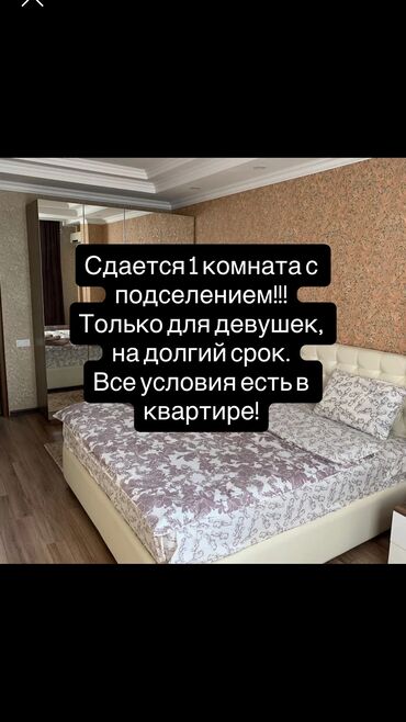 продаю дом в новопокровке нооруз: 2 комнаты, Собственник, С подселением, С мебелью полностью