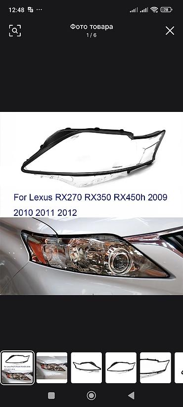 Передние фары: Комплект передних фар Lexus Новый, Аналог — 11