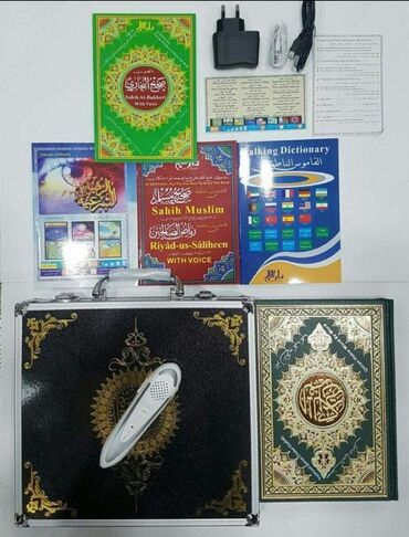 Книги, журналы, CD, DVD: Куран