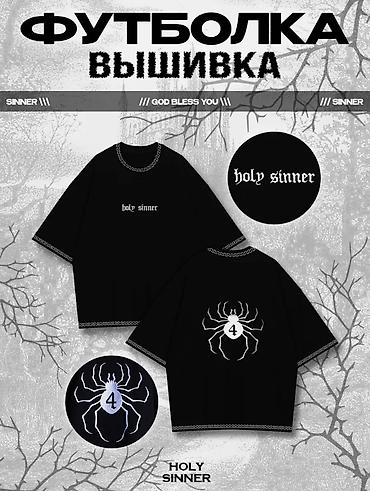 Футболка оверсайз HOLY SINNER с вышивкой паука. редан, покупала за